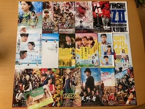 美品　★三浦春馬★ 20種　永遠のゼロ、進撃の巨人、奈緒子、ブレイブ、天外者、太陽の子、君に届け、クローズ、他 映画チラシ