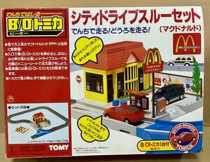 新品・未使用☆シティドライブスルーセット(マクドナルド)☆でんちではしるB/Oトミカ☆トミー