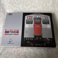 トミーテック＊鉄道コレクション＊相鉄7000系