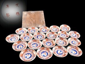 【雲】某収集家放出品 古伊万里 錦手花蛸唐草文小皿 20客 直径10.2cm 箱付 古美術品(懐石料理道具)Y1238 UT4g1 LT4gw7