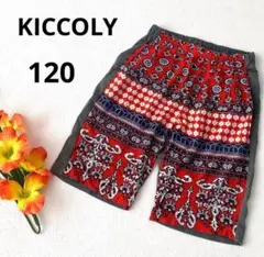 キッズ　短パン　120センチ　KICCOLY キッコリー