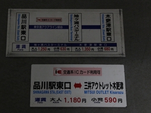 京急バス♪品川駅～袖ヶ浦・木更津・長浦・三井アウトレット木更津運賃サボ