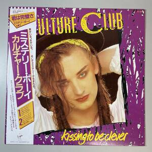 29684★美盤【日本盤】 Culture Club / Kissing To Be Clever ※帯付き