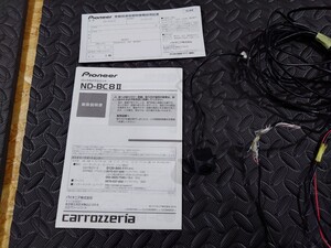 中古ジャンク carrozzeria　カロッツェリア　「ND-BC8Ⅱ」 リアカメラ　バックカメラ　( ND-BC8　