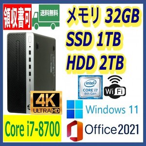 ★4K出力★小型★第8世代 i7-8700(4.6Gx12)/新品SSD(M.2)1TB+大容量HDD2TB/大容量32GBメモリ/Wi-Fi/USB3.1/DP/Windows 11/MS Office 2021★