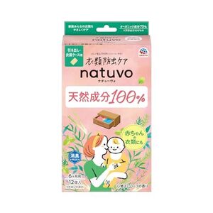 ナチューヴォ (natuvo) 衣類防虫ケア [引き出し・衣装ケース用 12個入]