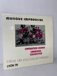 OPERATION RHINO MUSIQUE IMPROVISEE Opration Rhino Fte De Politique Hebdo Lyon 76 フランス フリー　ジャズ　LP