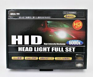 ブレイス HIDキット H3C【BE-1140】