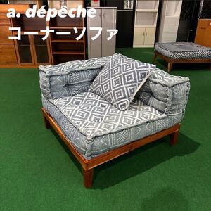 a. dpche コーナーソファ block multi 幅83 家具 Y149