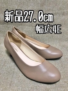 新品☆27cm幅広4E♪オーク系♪きれいめシンプルパンプス☆A164