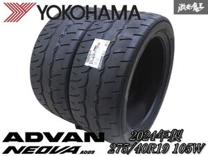 ◆新品!即納可能!◆ YOKOHAMA ヨコハマ ADVAN NEOVA AD09 アドバン ネオバ 275/40R19 105W 275/40-19 2024年 タイヤ単体 2本価格 RC-F RZ34