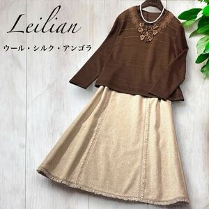 レリアン Leilian 大きいサイズ◆極美品 アンゴラ混 ウエスト伸縮 スカート ロング 11 美品◆ニット セーター 刺繍レース 13+ 2セット L XL