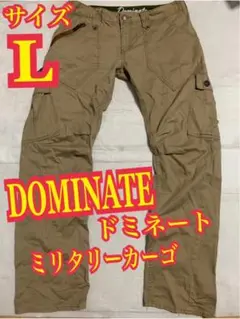 DOMINATE ドミネート　ミリタリー　カーゴパンツ　ベージュ　Lサイズ