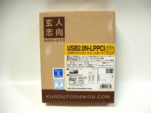 ▽玄人志向 USB2.0N-LPPCI USB2.0 インターフェースボード PCI 新品 USB 増設カード NEC μPD720101 ロープロファイル