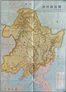 ◆満州古地図◆[満州鉄道図」昭和11年 南満州鉄道株式会社 沿線案内 中国 古写真 パンフレット 資料 戦前