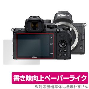 Nikon ミラーレスカメラ Z 50 保護 フィルム OverLay Paper for ニコン Z50 ミラーレスカメラ ペーパーライク フィルム 紙のような描き心地