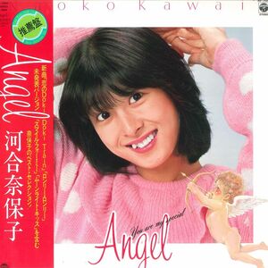 LP 河合奈保子 Angel AF7091 COLUMBIA /00260