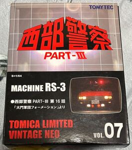 1/64 トミカリミテッド　ヴィンテージ　ネオ　西部警察　ニッサン　スカイライン　マシン　RS-3 MACHINE RS-3 nissan skyline VOL.07 