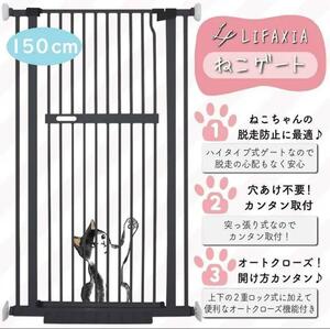 格安932ペットゲート 150cm 黒 犬 猫 ハイタイプ ペットフェンス ベビーゲート