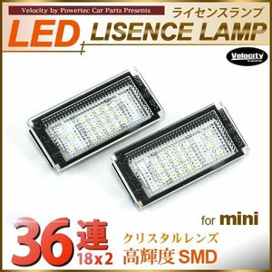 LEDライセンスランプ 車種専用設計 mini R50 R52 R53