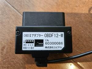 OBDF12-M ユピテル 輸入車用 レーダー探知機 OBD2ケーブル メルセデス・ベンツ BMW ポルシェ等 ★個人出品★