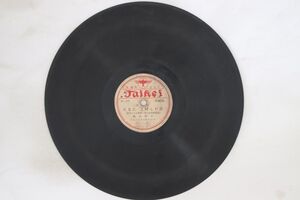 78RPM/SP 奥山彩子, 瀬川伸 あなた...と呼んだ夢 / アイルランドの花売娘 H10151 TAIHEI プロモ /00500