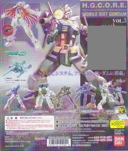 HGCORE機動戦士ガンダムvol.3ガンダム(ビームライフル)入り7種