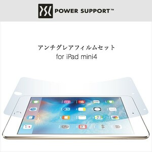 アンチグレアフィルムセット for iPad mini 4 液晶 保護 フィルム シート シール 映り込み防止処理