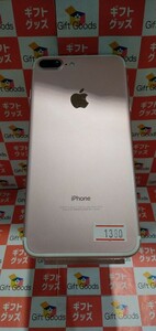 iPhone 7 Plus 128GB ローズゴールド バッテリー最大容量100%【交換済】 利用制限なし Apple アイフォン 本体 中古 sma1380