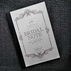 ツバメノート × ゼクシィ国内リゾートウエディング BRIDAL NOTE 幸せぎゅっと書き込む　花嫁ノート　ゼクシィ国内リゾートウエディング