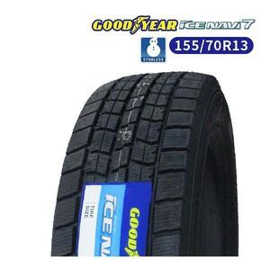 155/70R13 2024年製 新品スタッドレスタイヤ GOODYEAR ICE NAVI 7 送料無料 アイスナビ7 155/70/13