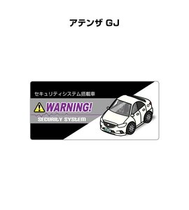 MKJP セキュリティ ステッカー小 防犯 安全 盗難 5枚入 アテンザ GJ 送料無料