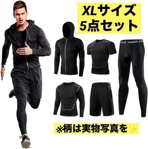 【5点セット】 XL コンプレッションウェア セット トレーニングウェア