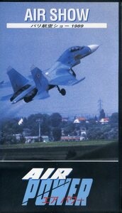 即決〈同梱歓迎〉VHS AIR POWER エアパワー〈パリ航空ショー1989〉飛行機 航空機 ビデオ◎その他多数出品中∞m539