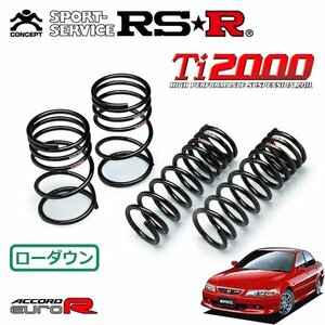 RSR Ti2000 ダウンサス 1台分セット アコード CL1 H12/6～H14/11 FF ユーロR