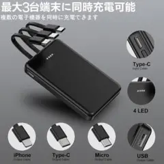 【モバイルバッテリー】5000mAh 3台同時充電 USB/Type-C 小型