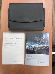 Mercedes-Benz メルセデスベンツ／Ｃクラス／ステーションワゴン／　純正ケース・取扱説明書など　#0010　