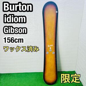 希少 限定モデル Burton IDIOM バートン イディオム 156cm スノーボード ギブソン 板 簡易メンテナンス済み