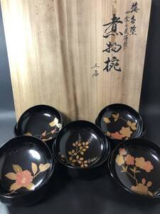 輪島塗　四季の花蒔絵　煮物椀　五客　共箱入り　木製　生活雑貨　テーブルコーディネート