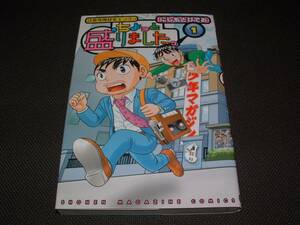 ■超美品■読者専用検索エンジン ちょっと盛りました。１(にしもとひでお)