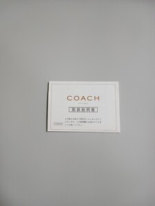 コーチ COACH 腕時計 ウォッチ説明書