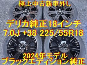 225/55R18インチ 7.0J +38 2024年 新車外し 三菱純正 ミツビシ純正 デリカD:5 ブラックエディション アウトランダー エクリプスクロス