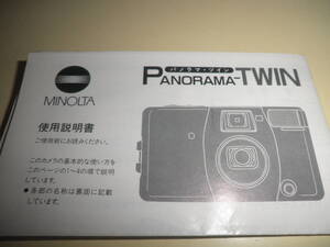 ミノルタ MINOLTA パノラマ ツイン PANORAMA TWIN 説明書★取説 マニュアル