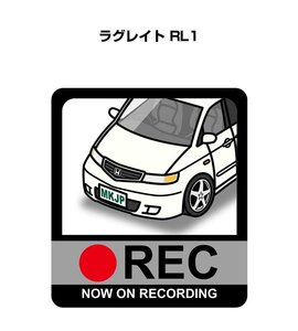 MKJP ドラレコステッカー録画中 ラグレイト RL1 送料無料