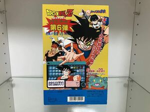 自己紹介欄必読 当時物 カードダス ドラゴンボールZ 第6弾 白熱！悟空vsギニュー 台紙 ディスプレイ インスト 筐体用 本体用 