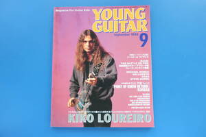 YOUNG GUITAR ヤングギター 1998年9月号/洋楽ギタリスト/スコア SCORE/奏法/特集:キコ・ルーレイロ Kiko Loureiro/シールド vs ワイアレス