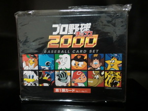 カルビー プロ野球チップス 2000 第1弾 ゴールドサイン入り カードセット 未開封品