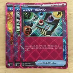 ポケモンカード 楽園ドラゴーナ ACEカード 3枚セット