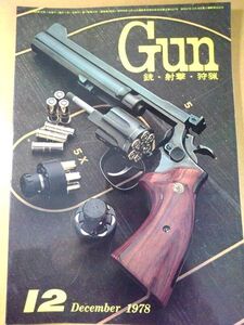  月刊 Gun 1978 / 12