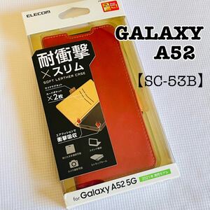 エレコム GalaxyA52 5G【SC‐53B】手帳型ケース　レッド　新品　